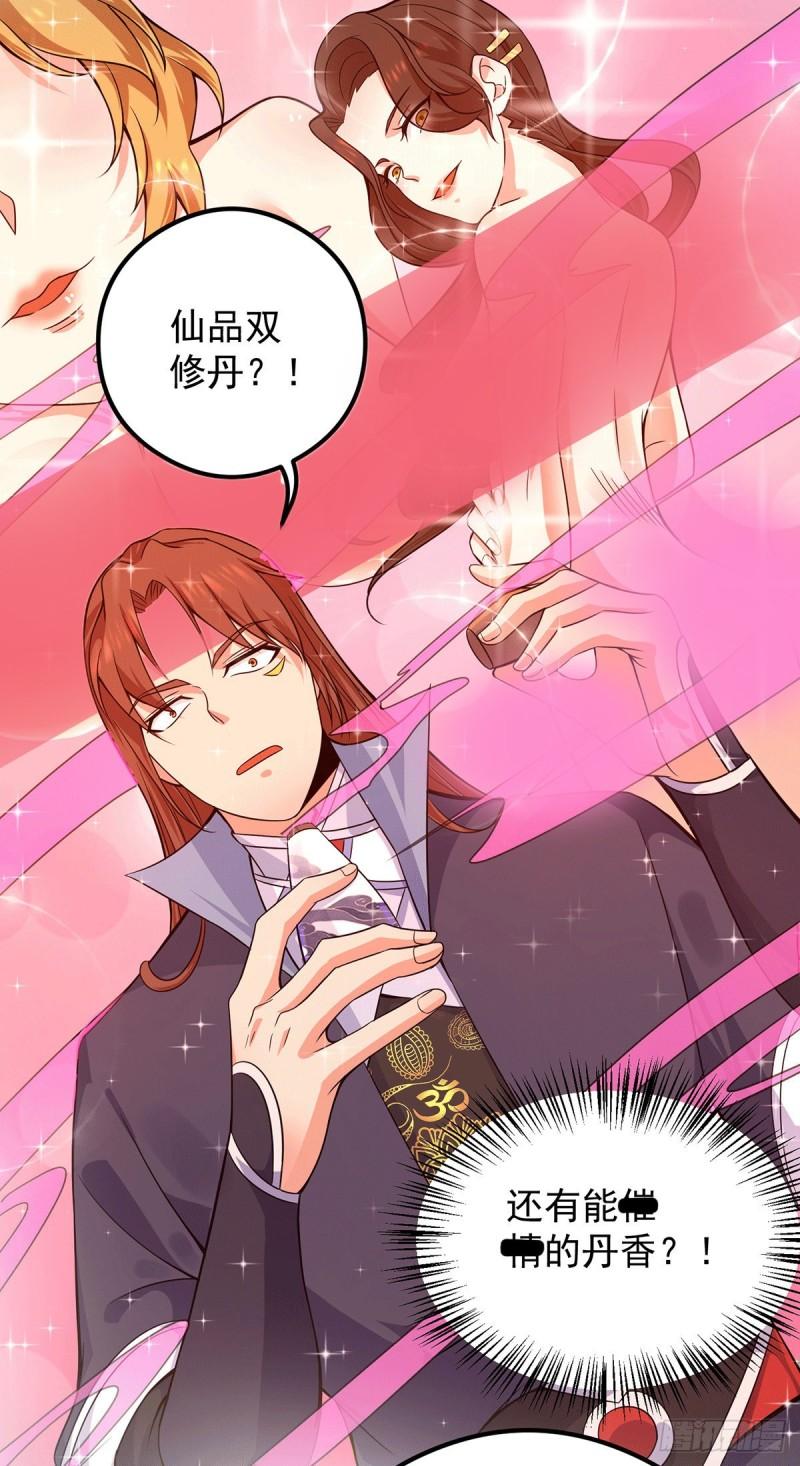 第140话 孤男寡女共处一室8
