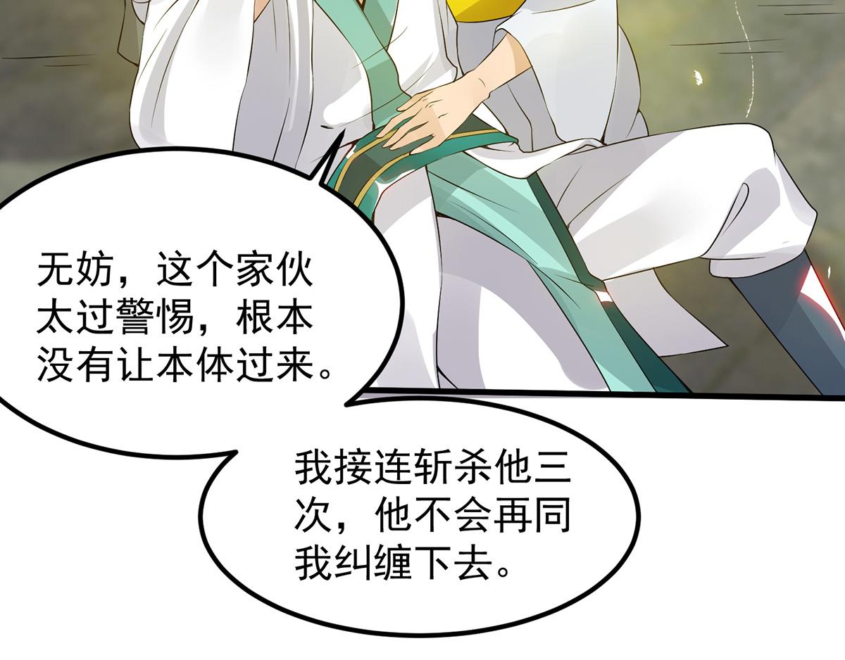 第67话 爷爷我出来了！39