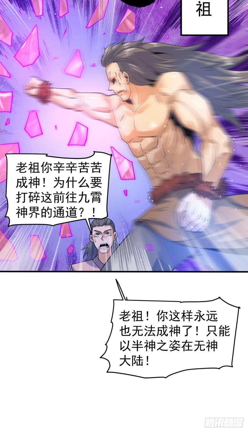 第244话 好兄弟，讲义气！34