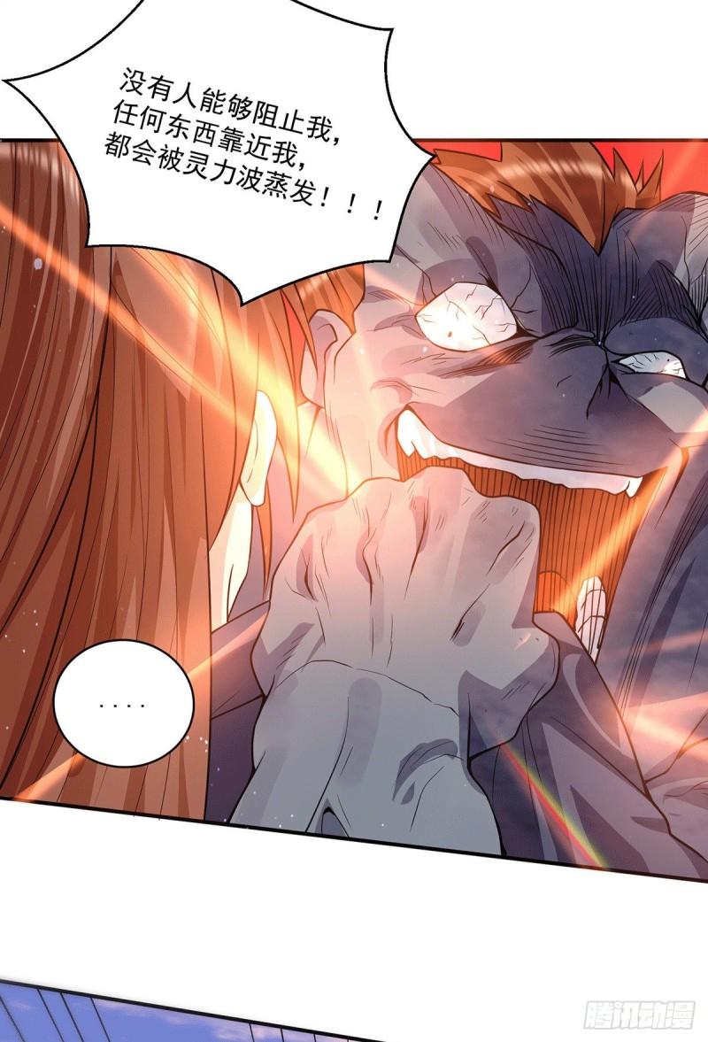 第134话 江辰危险？！29