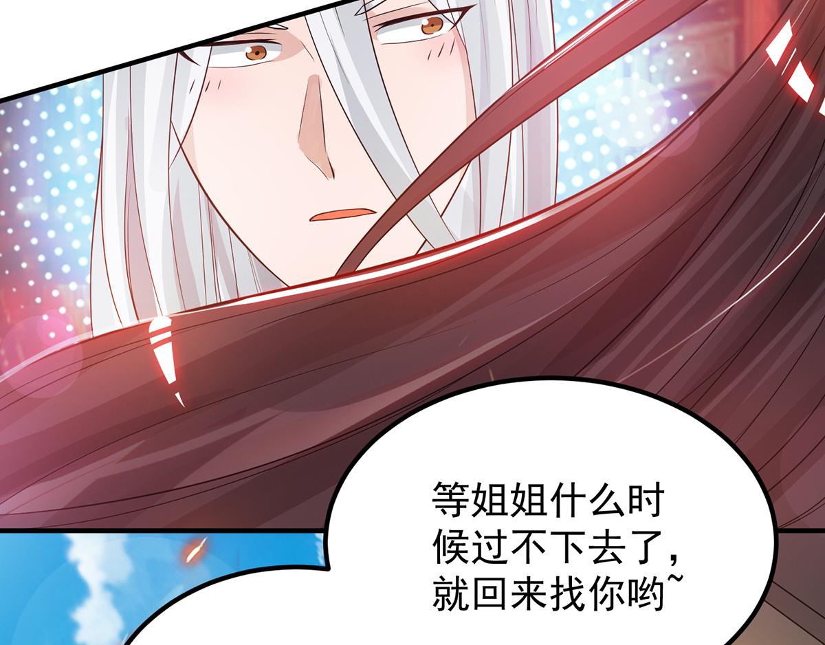第61话 亲你一下，包养我？29