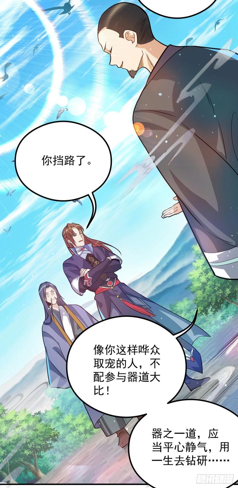 第131话 免战令我都要了17