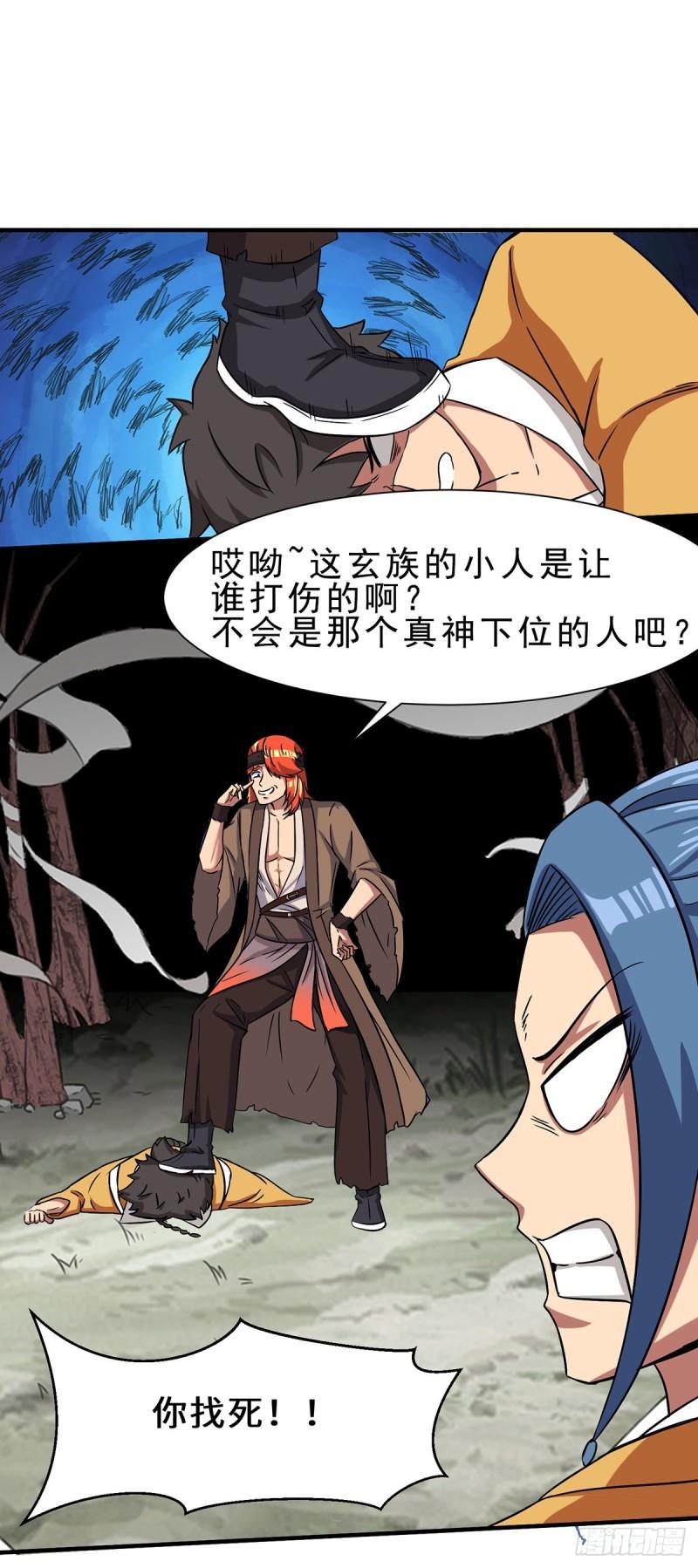 第266话 这货不是好人吧！1