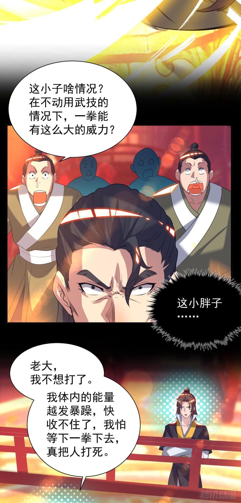 第19话 江流之威！26