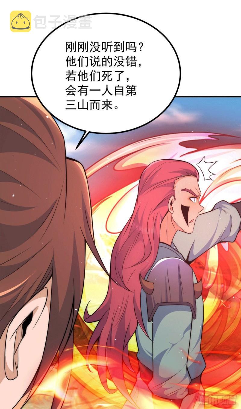 第248话 师傅来了！35