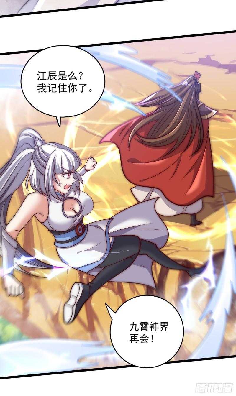 第316话 福地拆迁27
