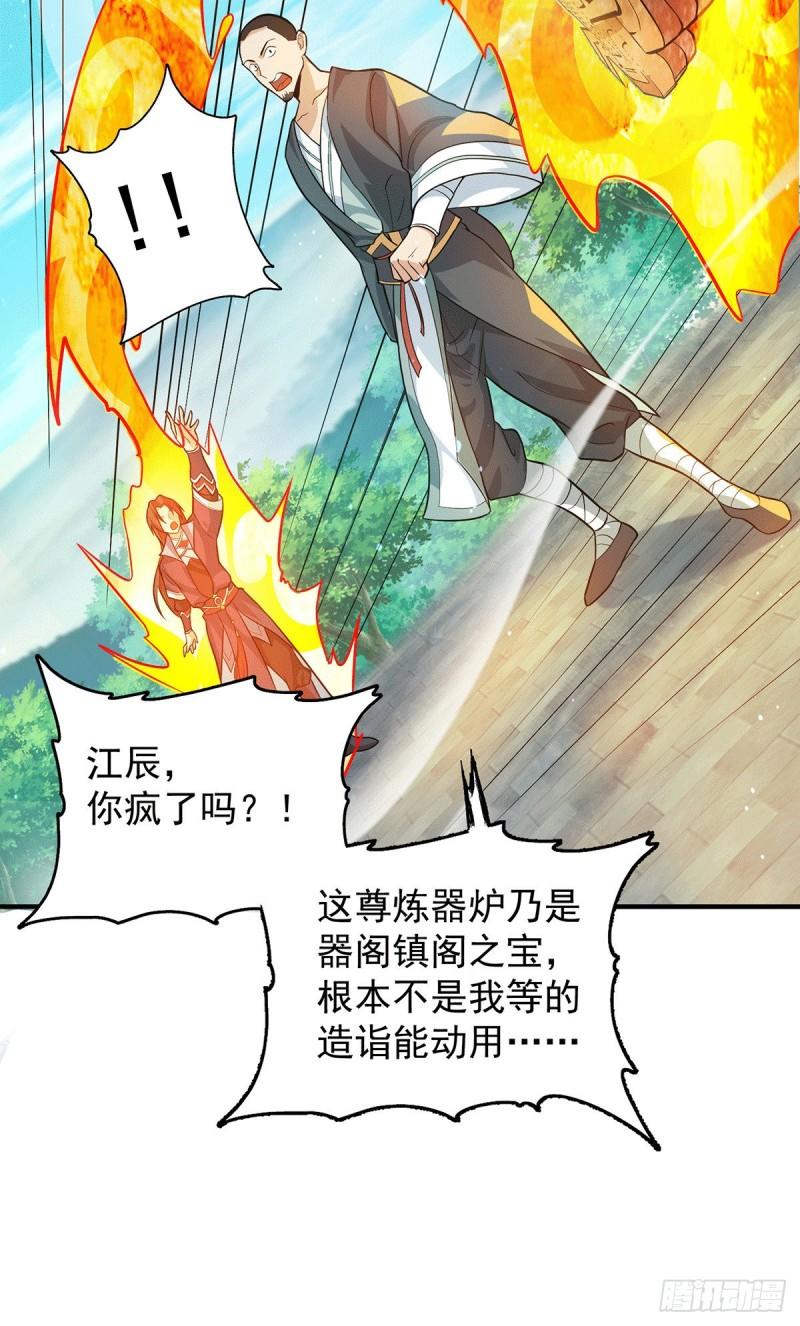 第131话 免战令我都要了21
