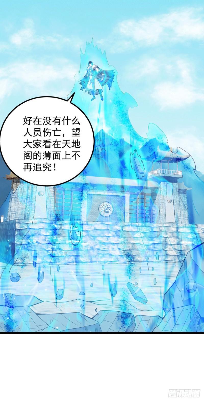 第144话 你们在质疑什麽？12