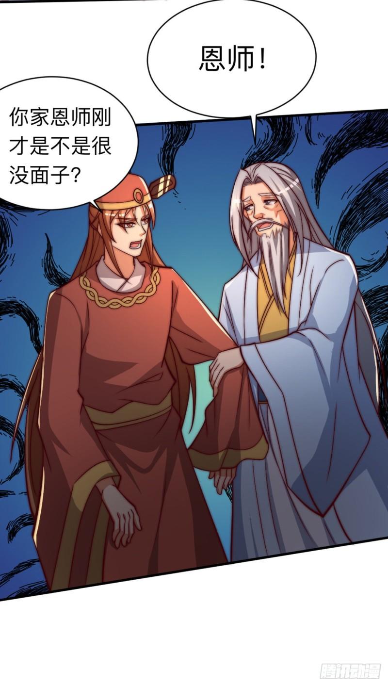 第290话 七等功绩17