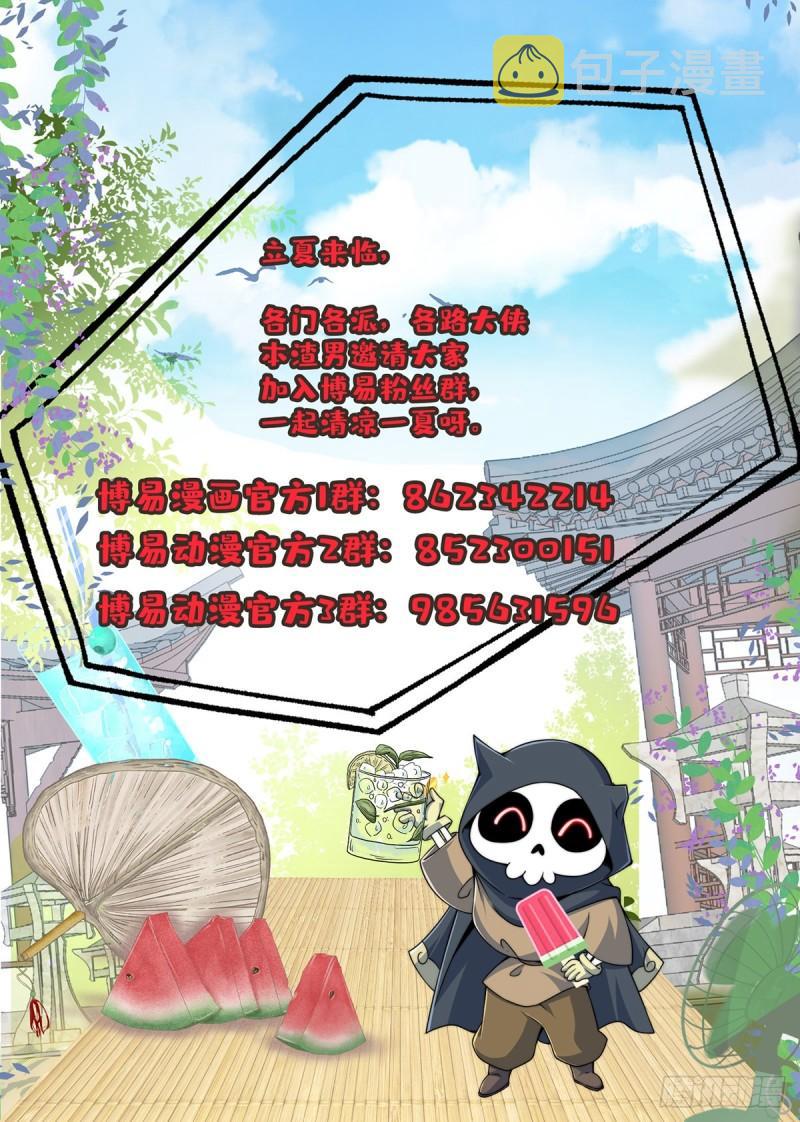 第279话 区区玄族弹指可灭55