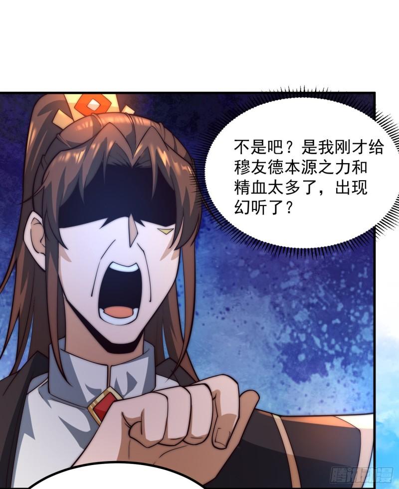 第259话 若小飞昇九霄神界1