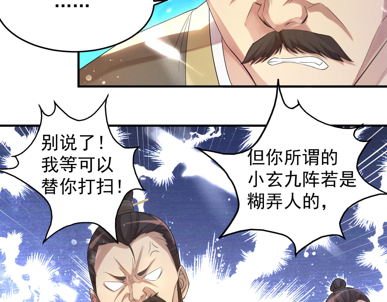 第10话 太古圣体！15