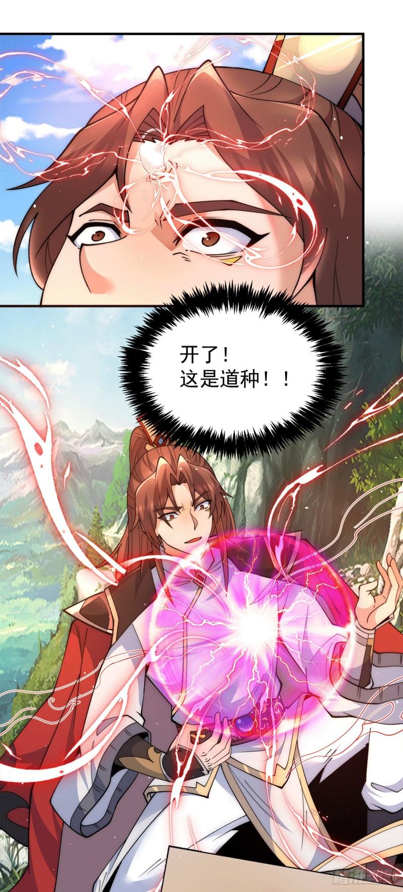 第244话 好兄弟，讲义气！12
