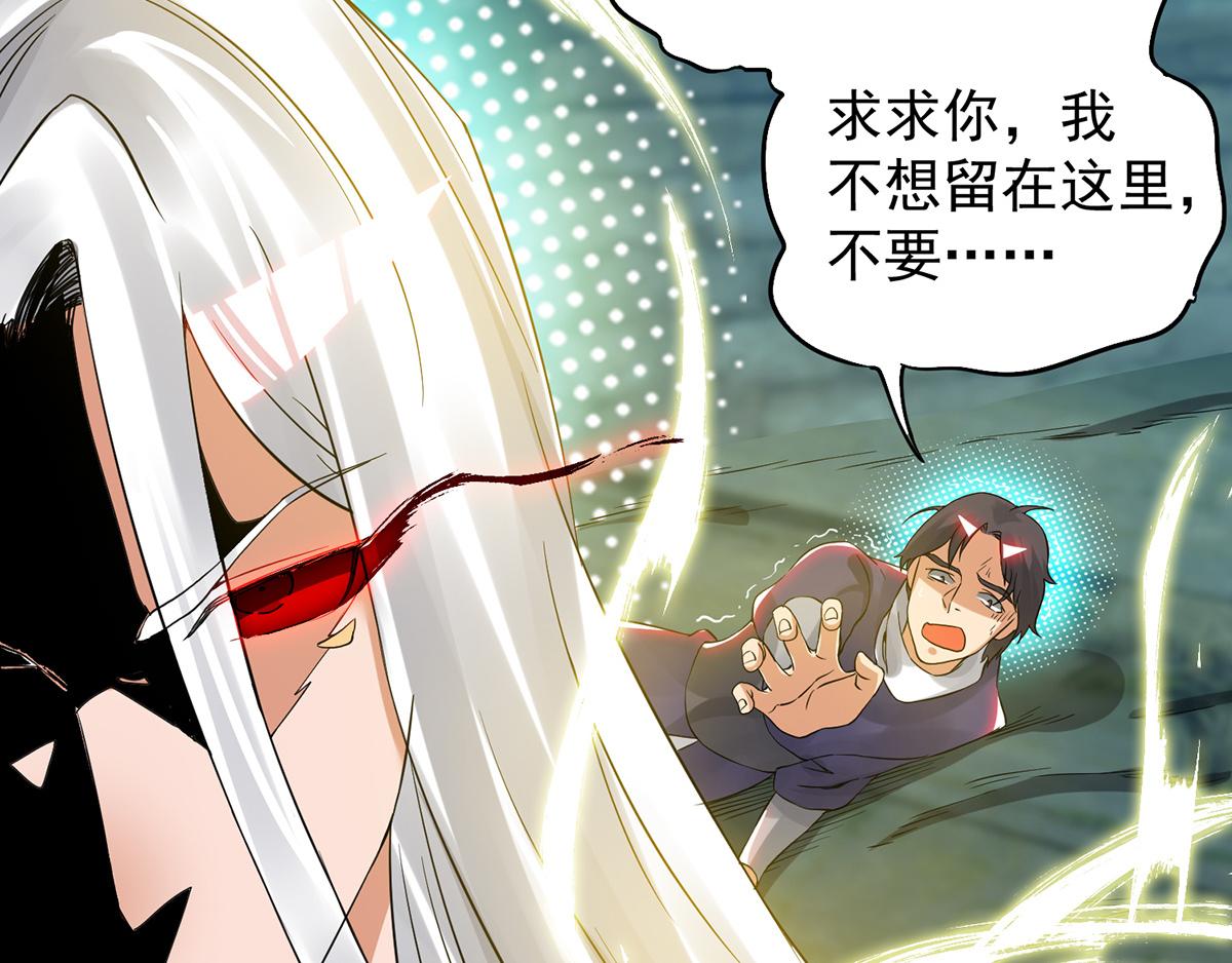 第66话 我只会两种职业？72