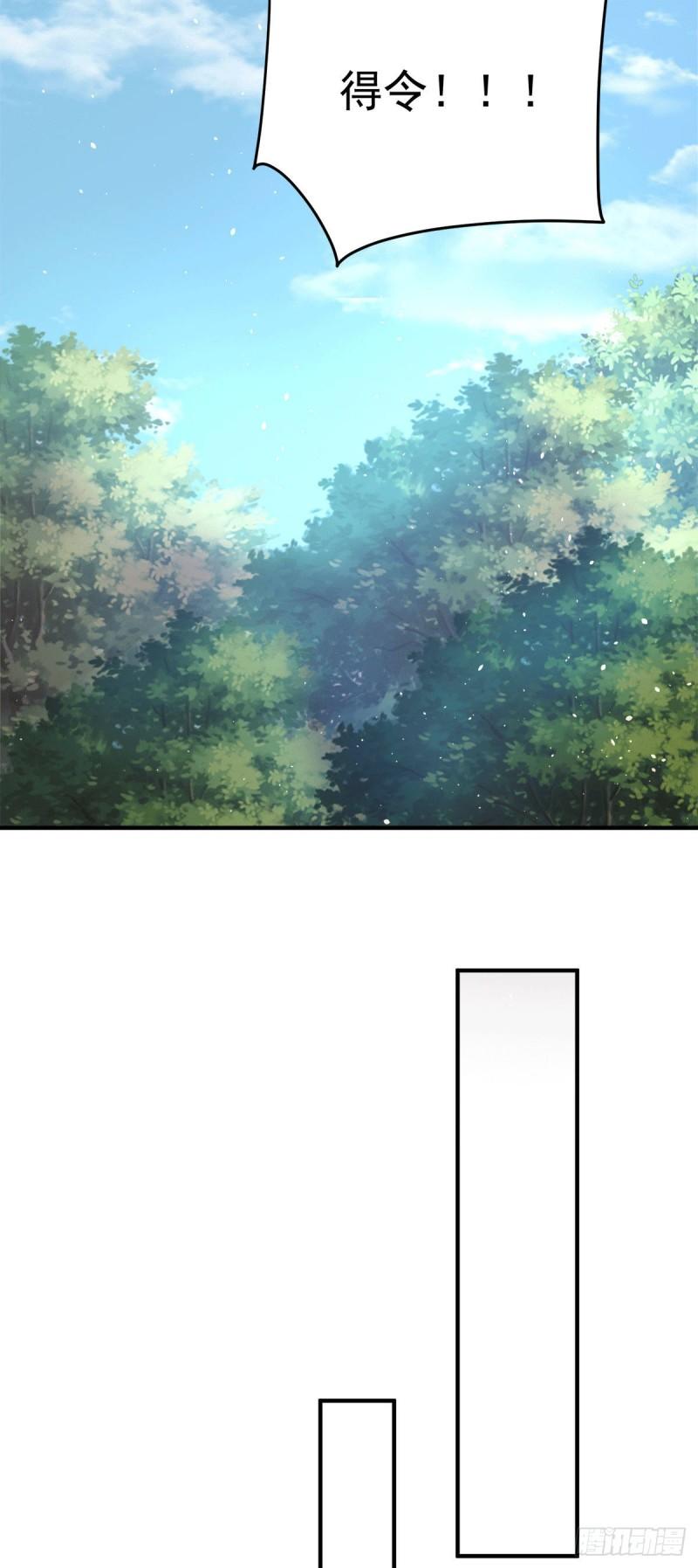 第223话 三魔头加入全尊教34