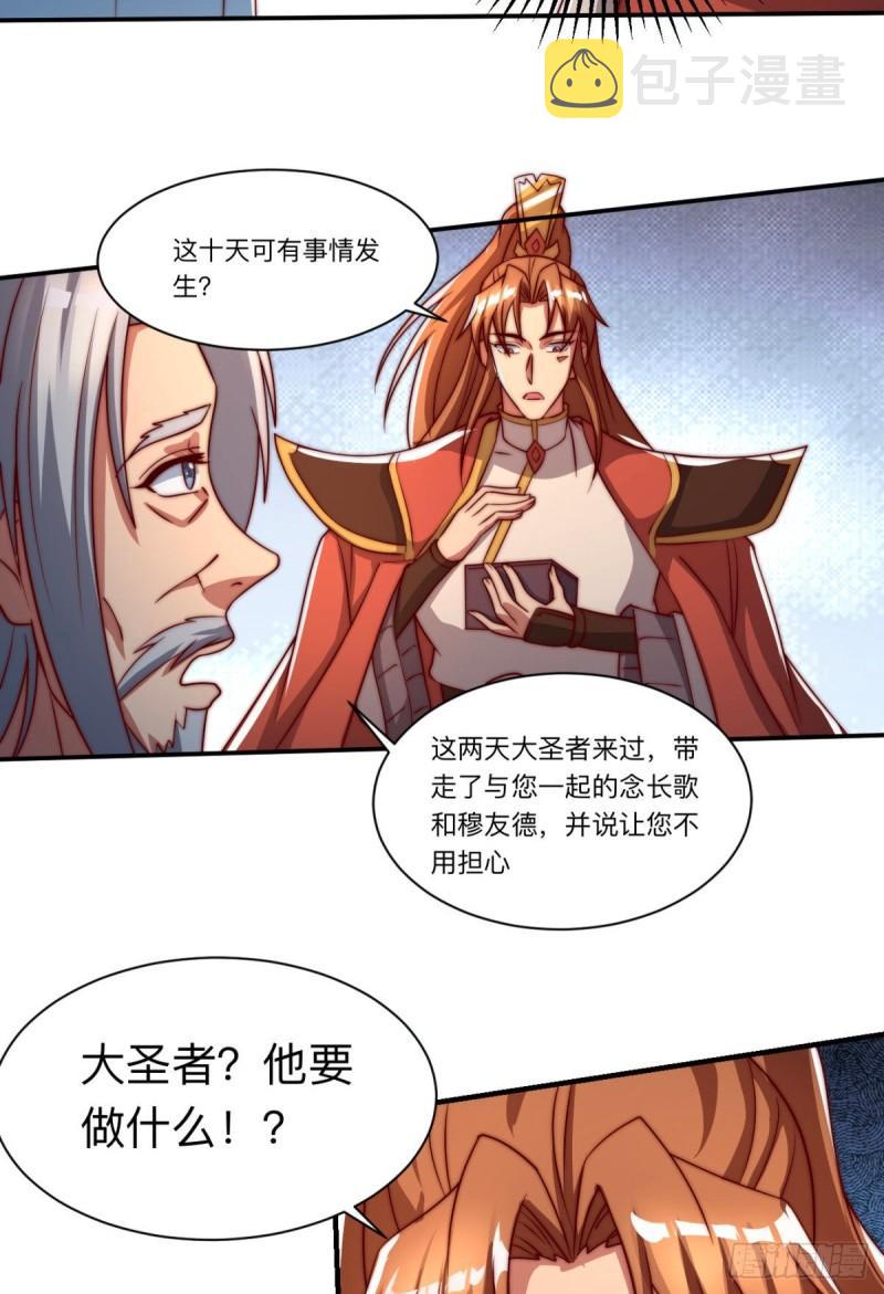 第288话 要我去相亲42