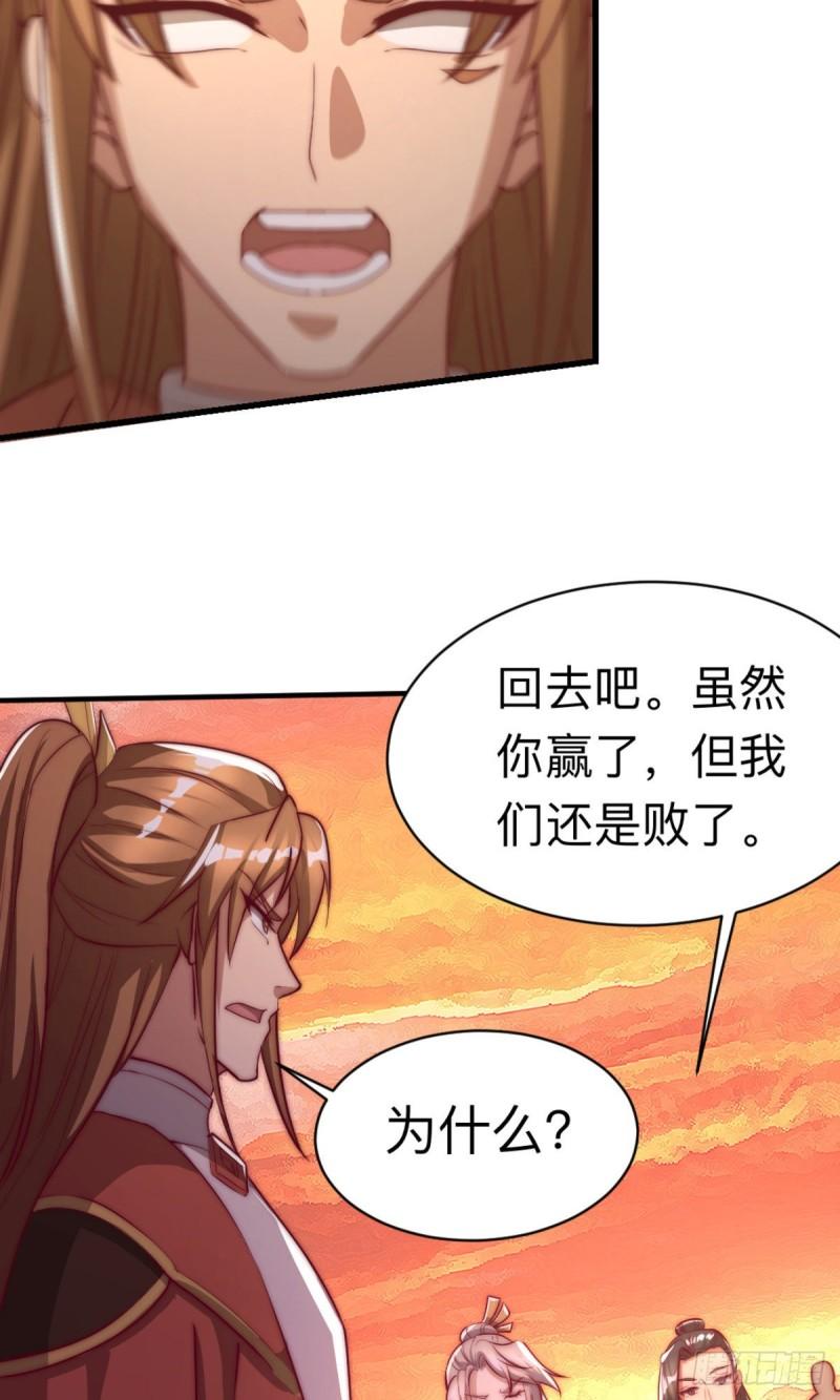 第288话 要我去相亲27