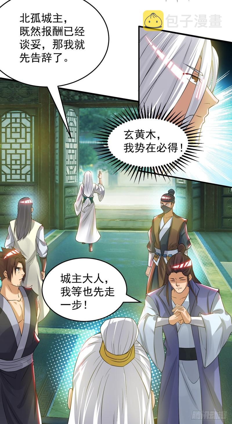 第55话 算计我？17