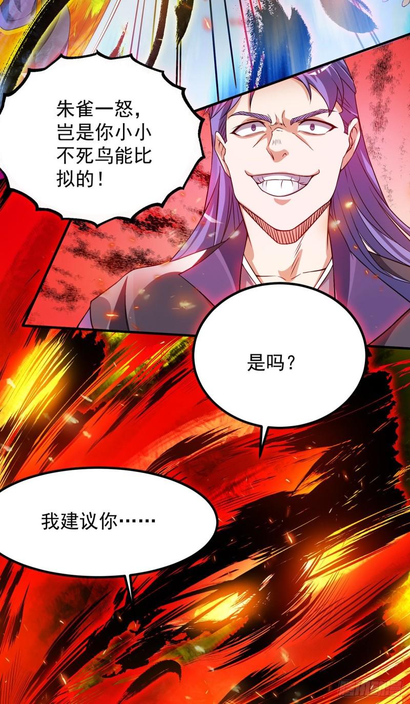 第75话 你在跟我开玩笑？14