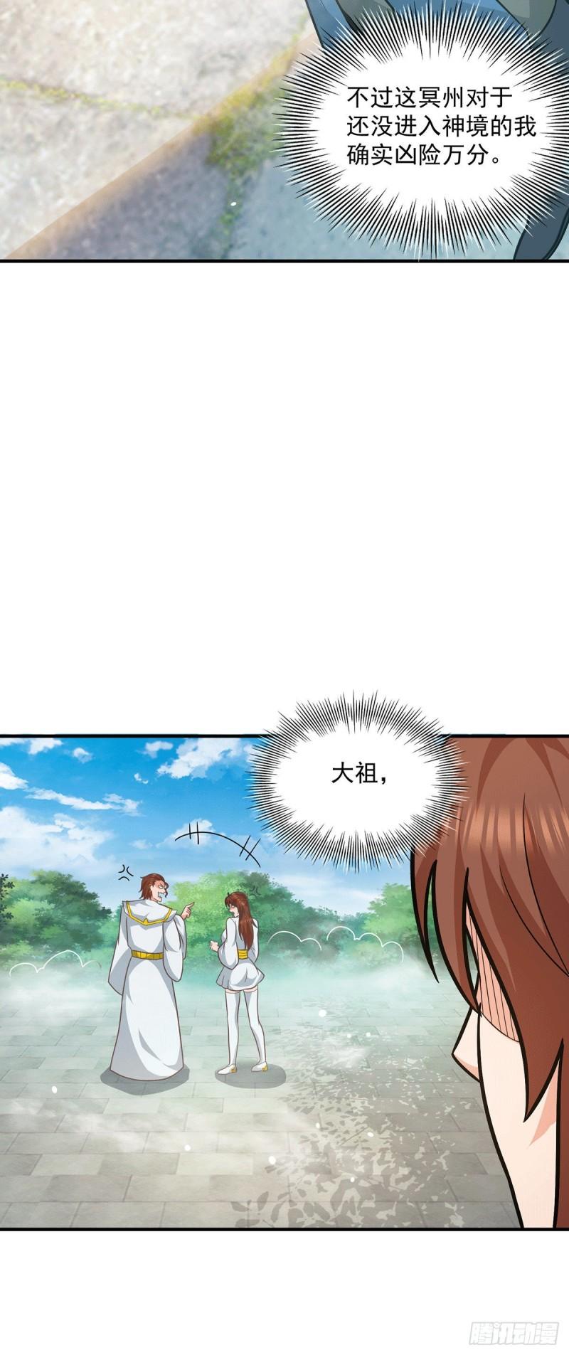 第173话 白帝逼婚江辰29