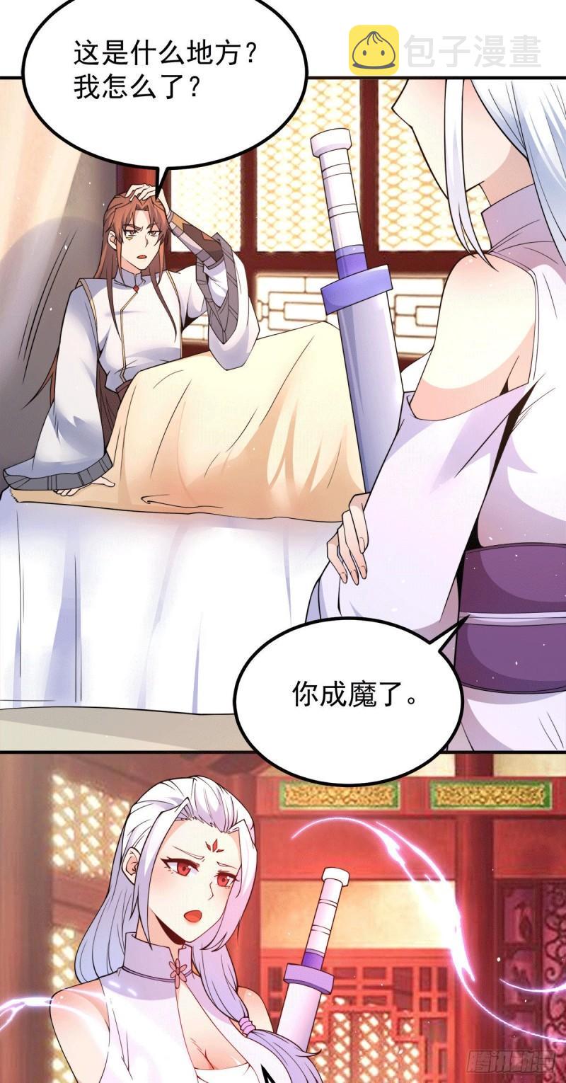 第241话 造几个神陪你们玩16