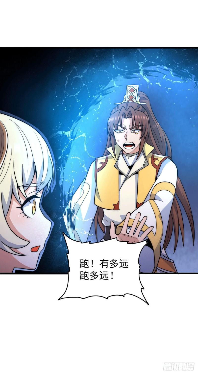 第214话 堕入禁迹之海21