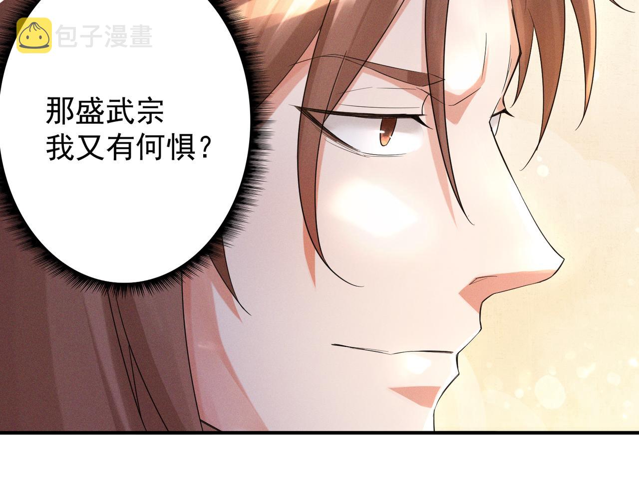 第10话 太古圣体！45