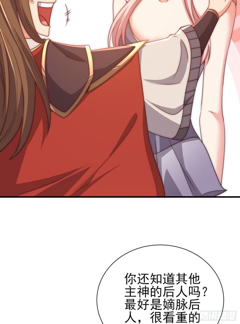 第299话 拯救不灭城？23