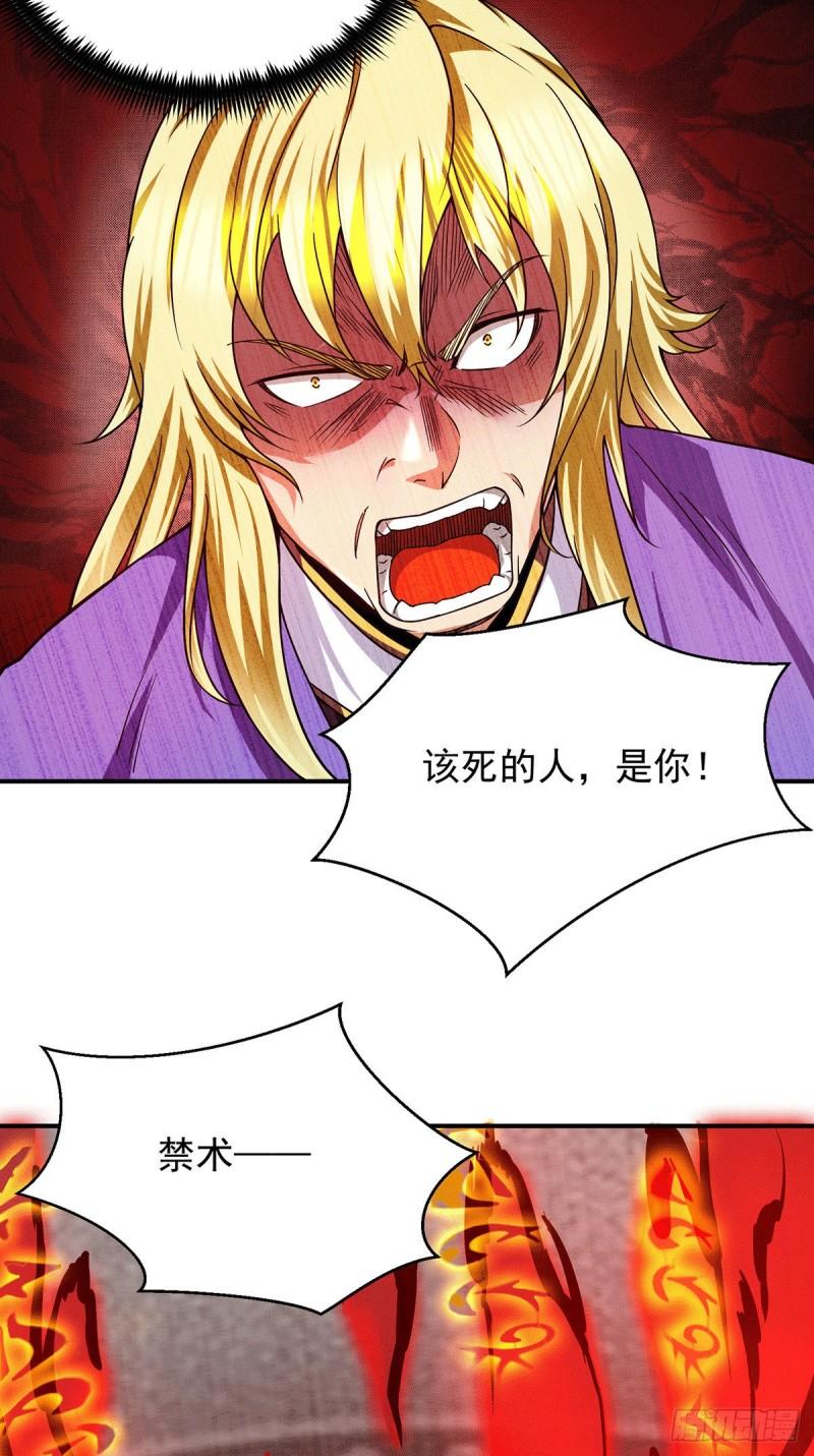 第101话 必须得死36