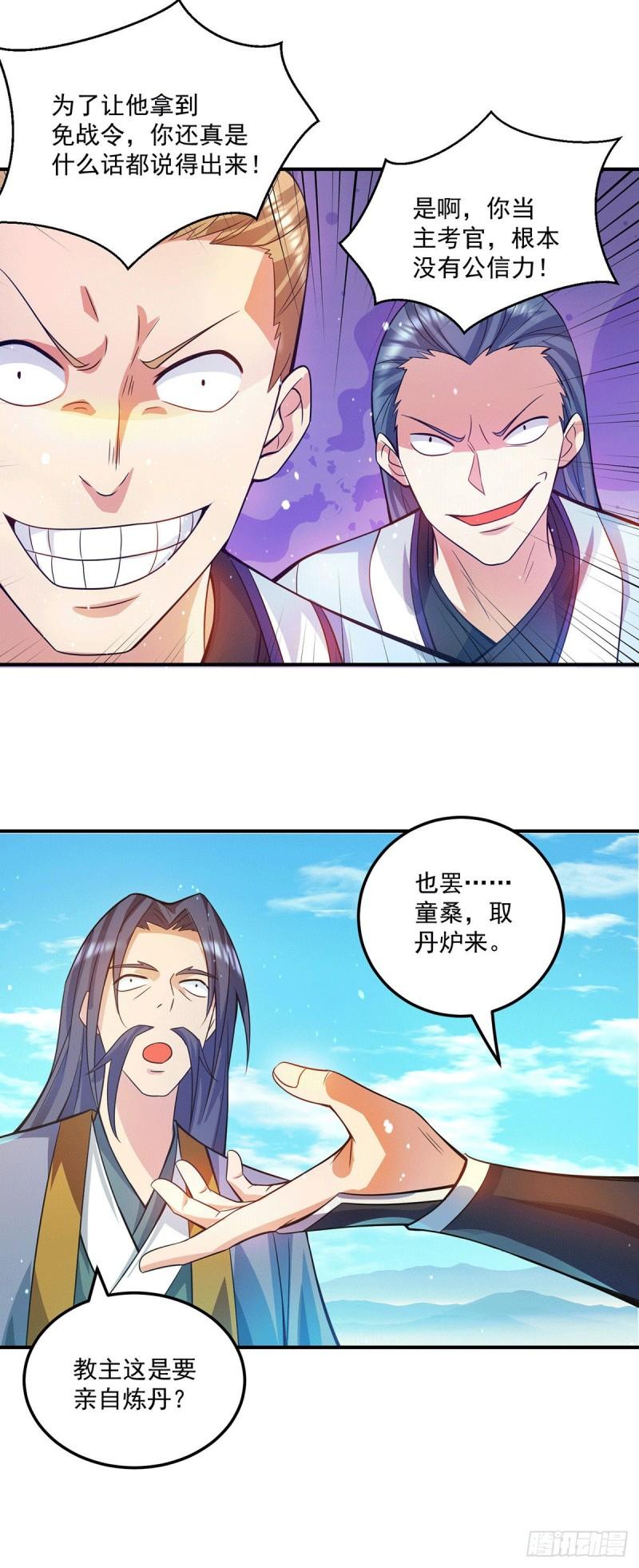 第130话 小秀丹技6