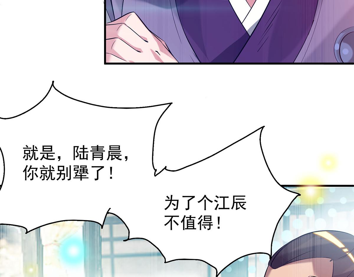 第8话 封灵印！16