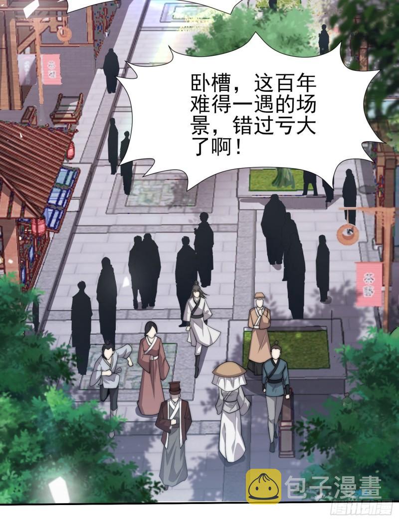 第308话 天材地宝2