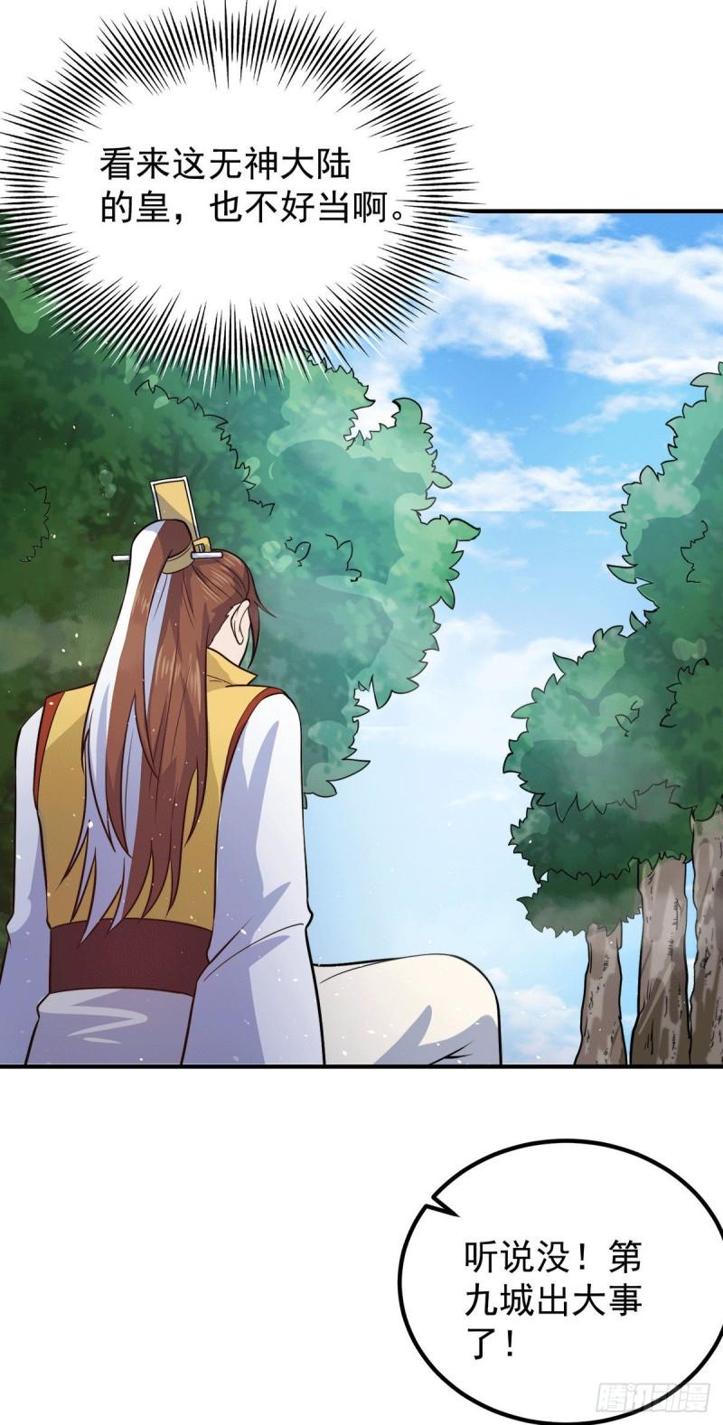 第210话 没有人能杀死我！15