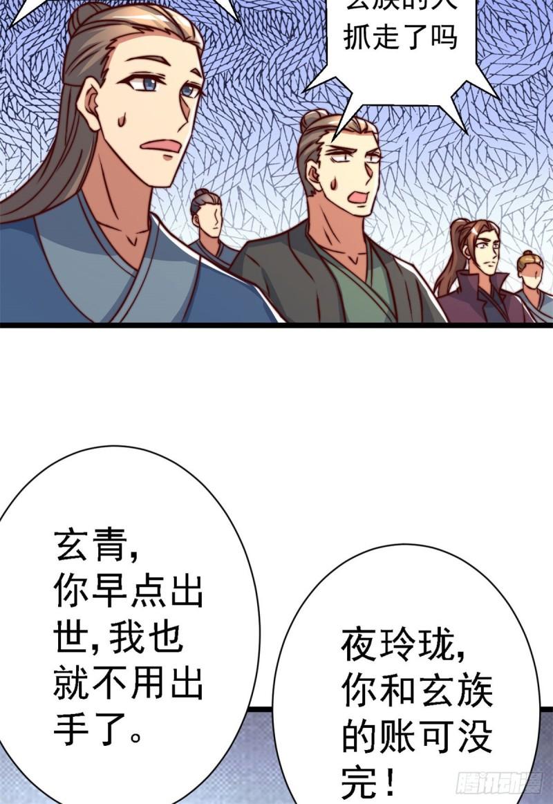 第285话 都给我跪下！33