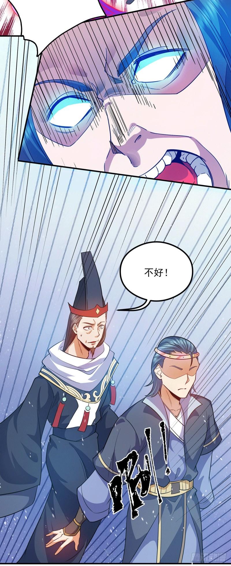 第137话 你龙大爷来了！8