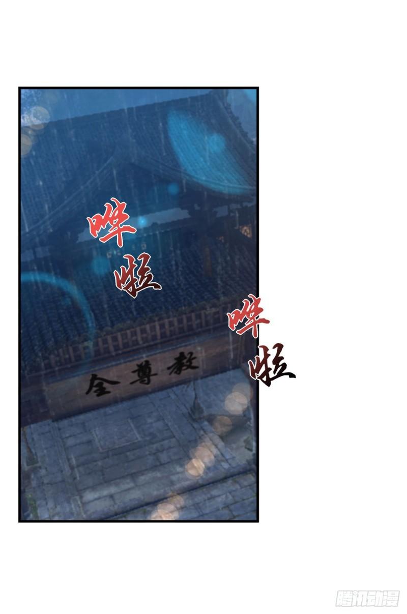 第39话 星剑宗！爷爷来了！1