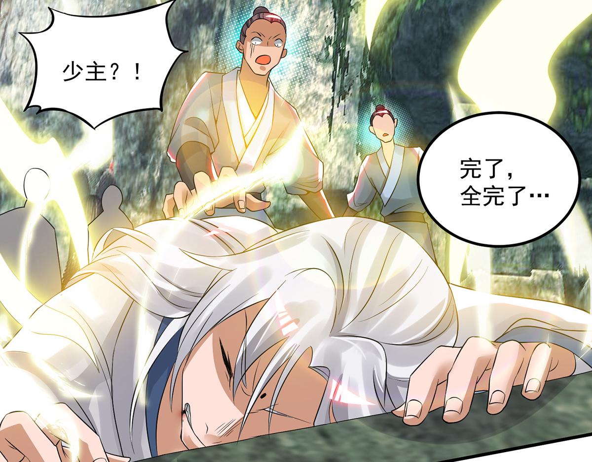 第69话 师傅人家灵气耗尽了~114