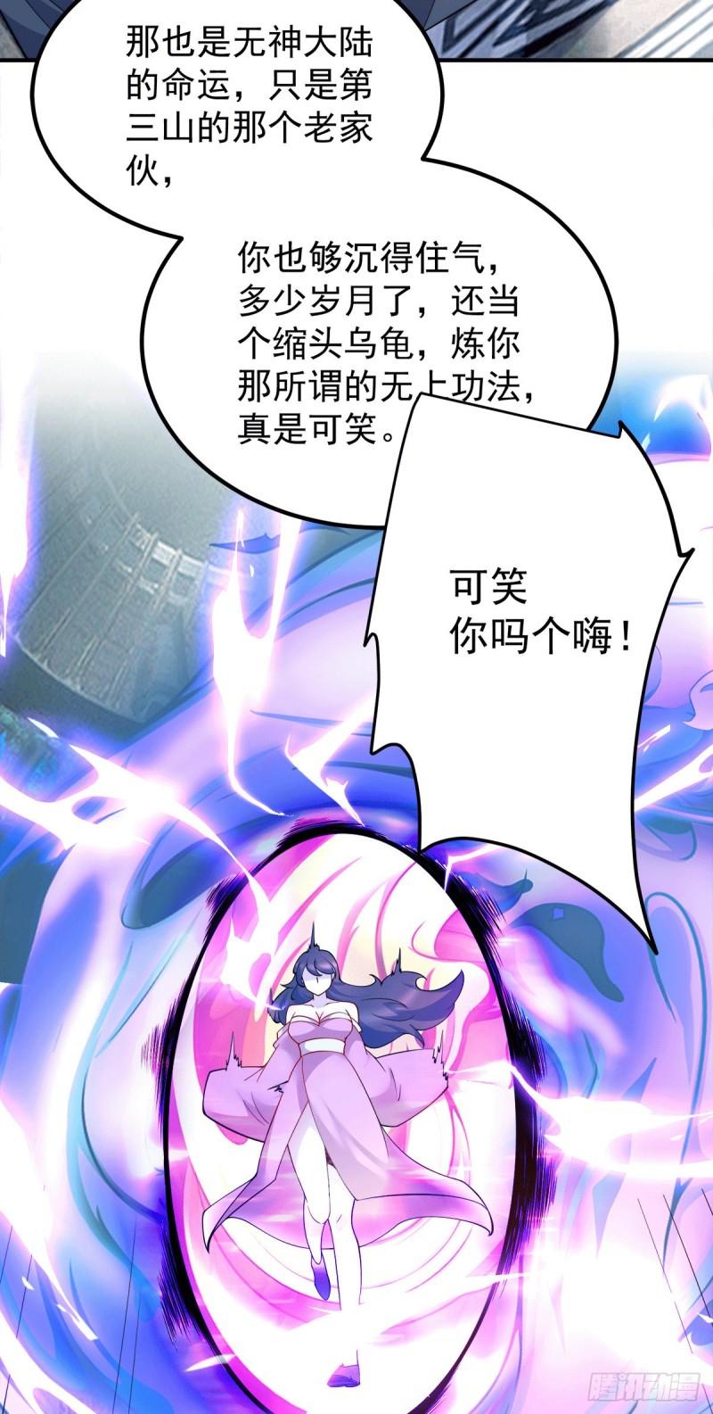 第245话 帅哥此地不许杀生哦29