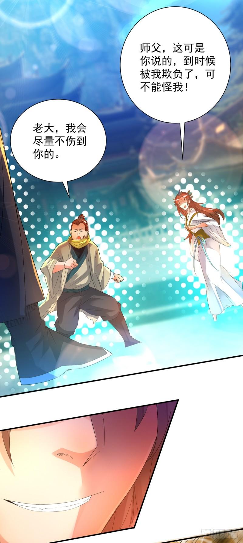 第23话 手感还挺好？12