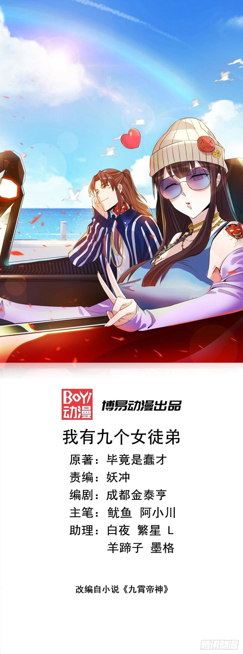 第257话 无神大陆不需要你们0