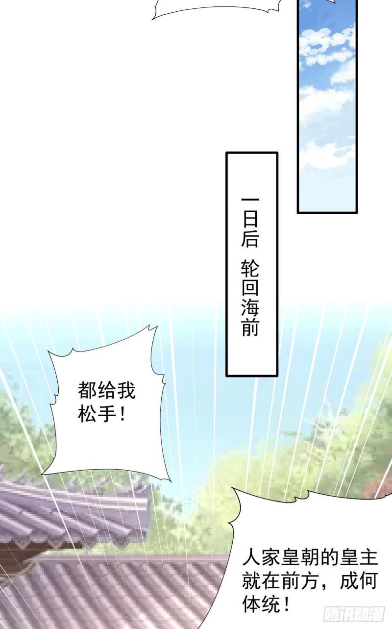 第194话 九公主的秘密22