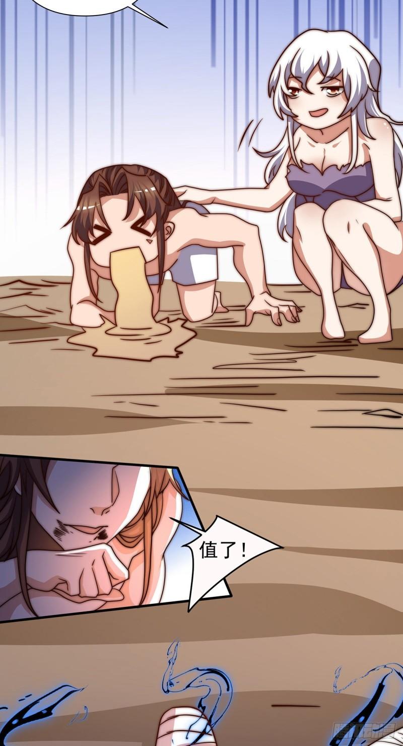 第274话 逃出玄族24