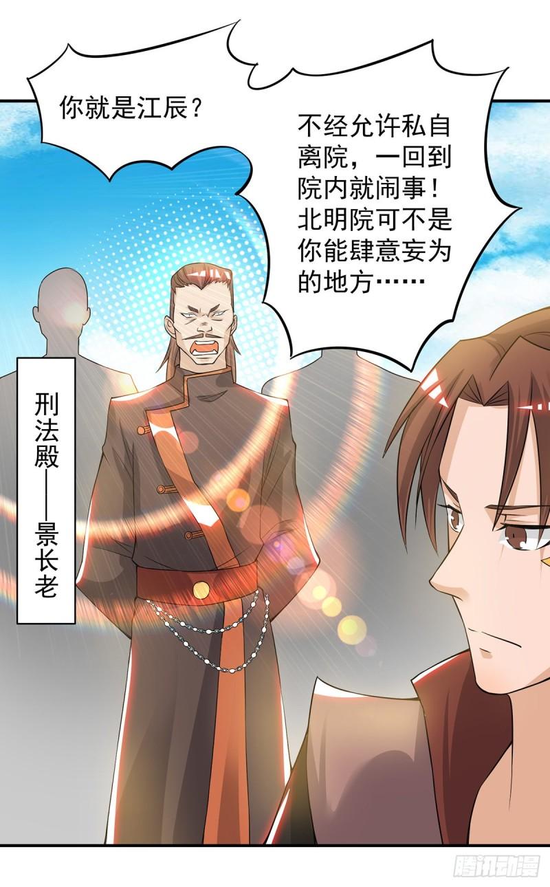第48话 武阁不敢管！17