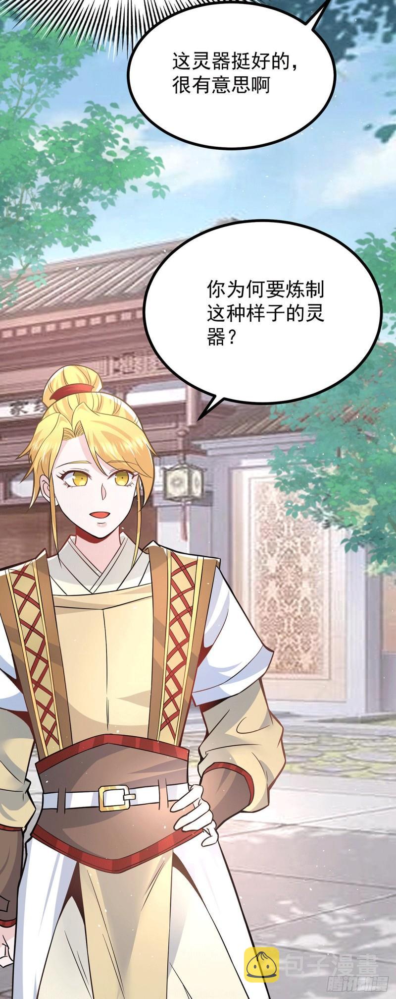 第187话 九公主现身8