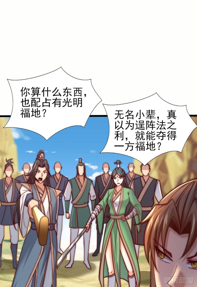 第312话 做仙要听劝10