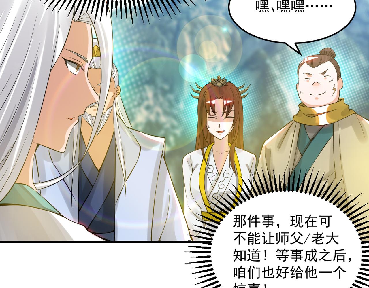 第62话 老弟们咋被坑了啊？44