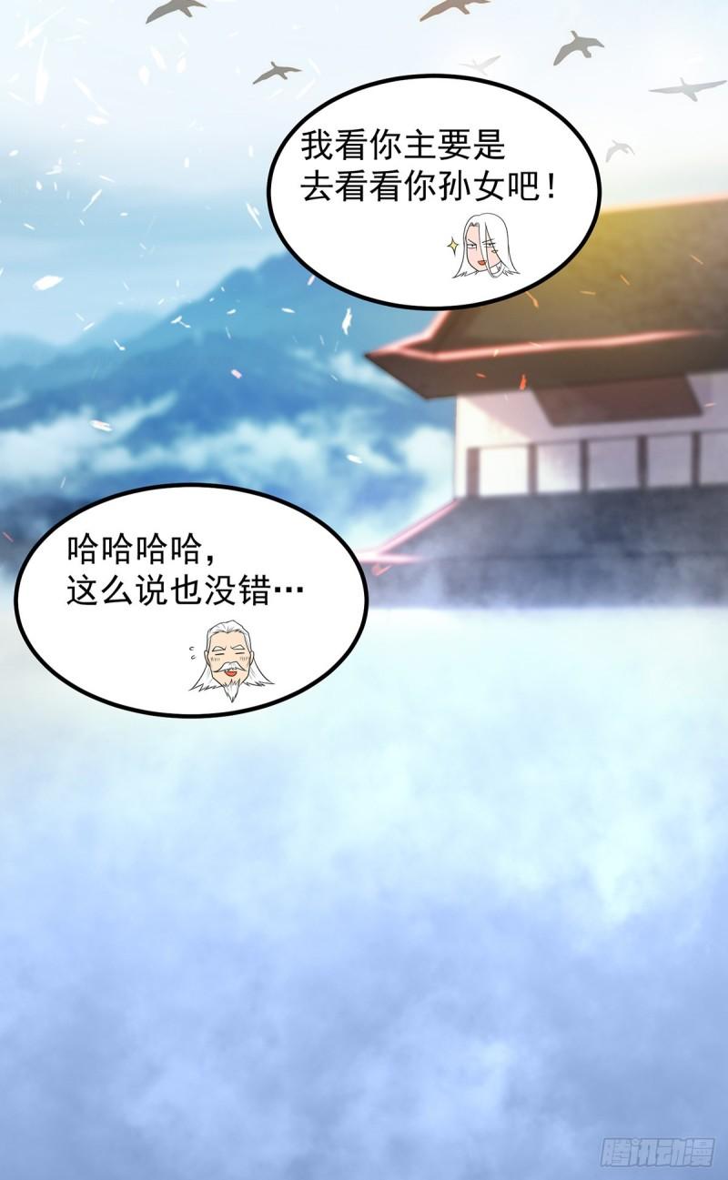 第36话 念神！一路走好！35