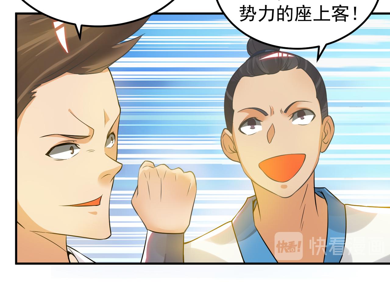 第62话 老弟们咋被坑了啊？12