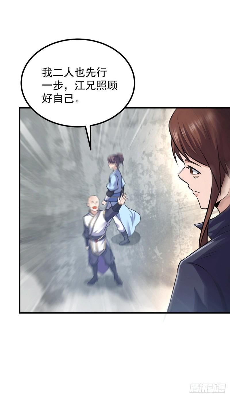 第165话 前往主殿10