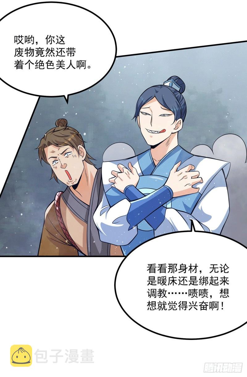 第150话 秒杀你哦21